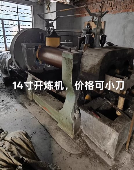 宁波地区处理开炼机