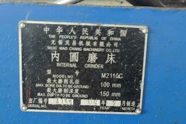 苏州市地区工厂处理内圆磨床1台、弯管机1台