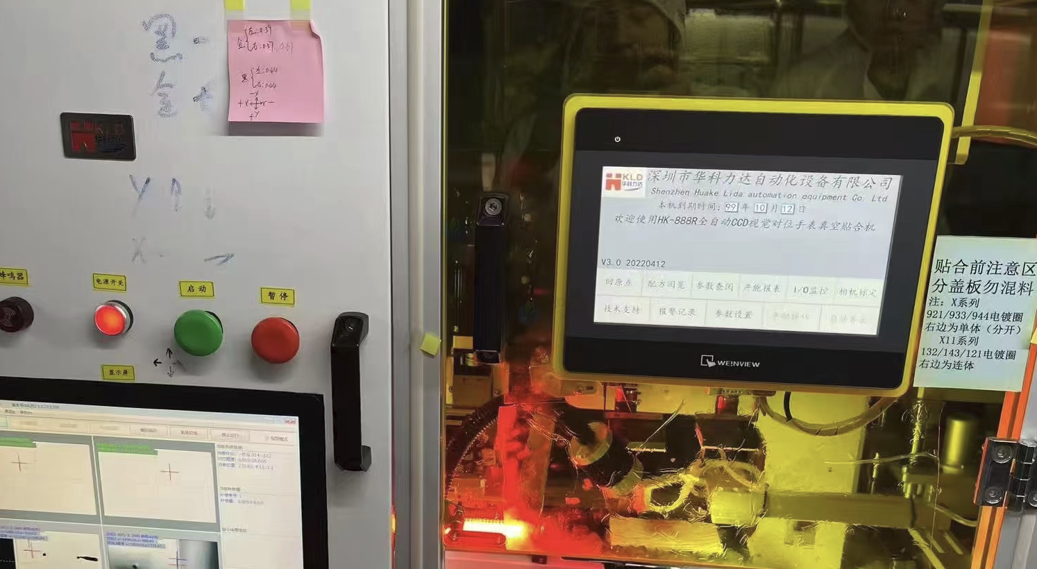 东莞市地区处理自动贴合机