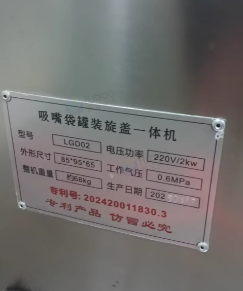 阜阳市地区处理吸嘴罐装旋盖一体机