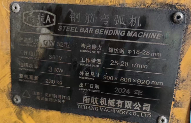 广州地区工地处理滚丝机、弯弧机等工程设备