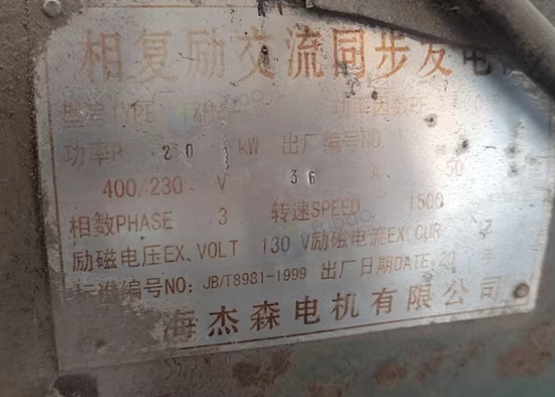 石家庄地区处理柴油发电机