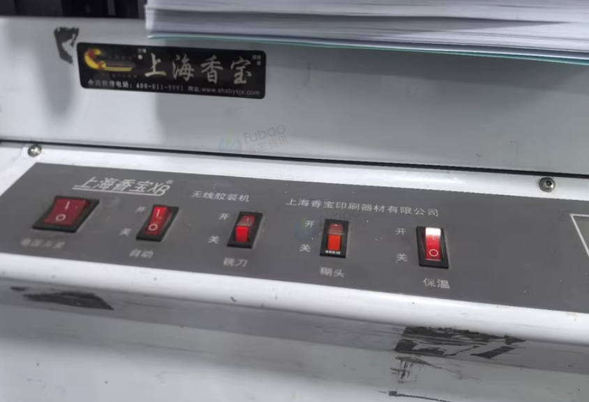 哈尔滨市地区处理理光7503、上海香宝XB胶装机、480EP数控切纸机