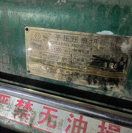 十堰地区处理小型纸箱工厂