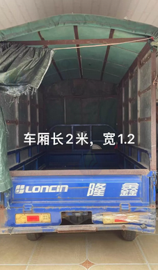 宜春市地区处理商用不锈钢肉丸打浆机、隆鑫三轮油车