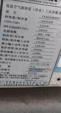 威海市地区处理约克低温空气源热泵