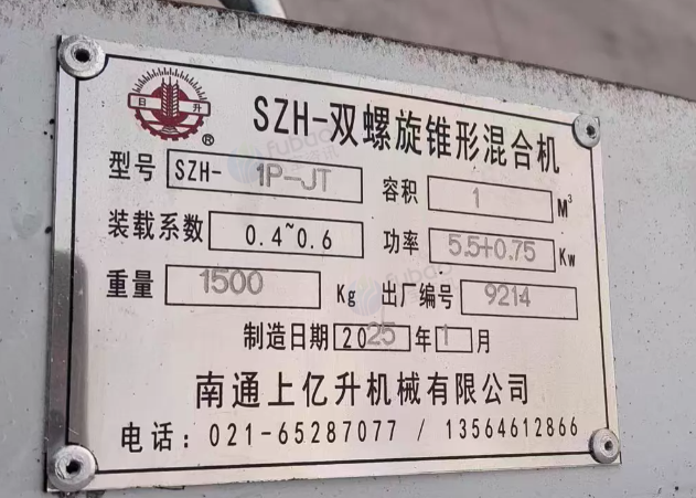 无锡市地区工厂处理双锥混合机