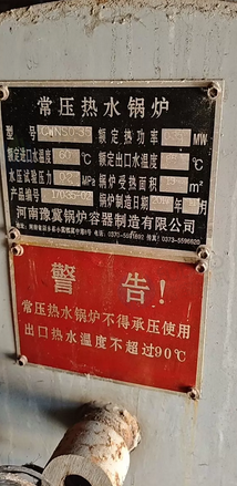 邯郸市地区处理洗浴处理锅炉，燃烧机，板换等