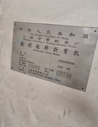 青岛市地区处理上海冲剪数控折弯机