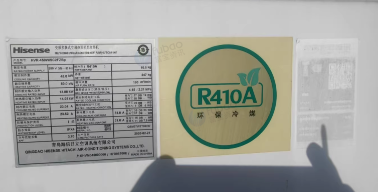 苏州市地区处理一拖八海信空调