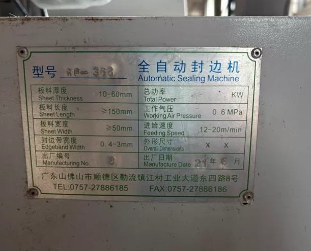 南充市地区处理全屋家具定制机器、数控雕刻机、全自动封边机、精密裁板锯、木工三排钻、数控开料机