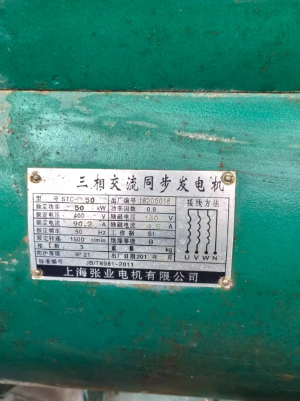 贵阳市地区个人处理50KW柴油发电机