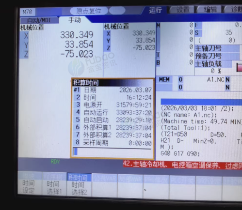 淮安市地区工厂处理乔锋V8加工中心