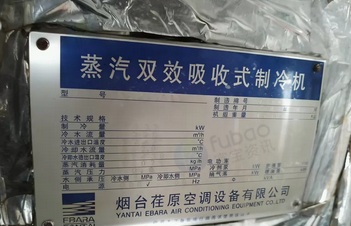 石家庄市地区处理大型蒸汽制冷机