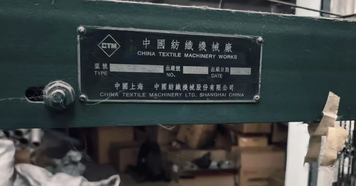 无锡地区工厂处理碳纤维织机