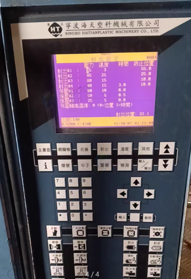 苏州市地区工厂处理海天机器90T带机械手