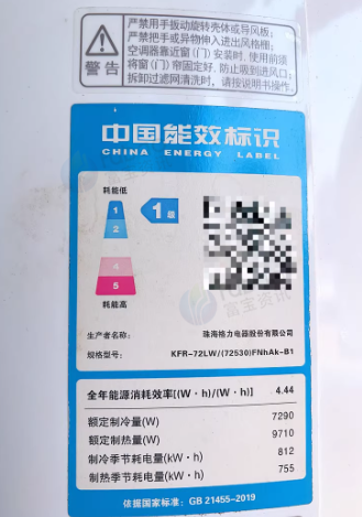 青岛市地区店铺处理格力3匹立式空调