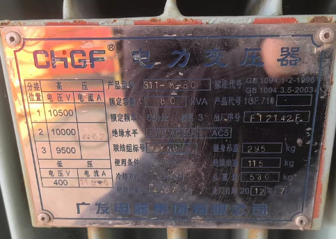 丽水地区处理80kVA电力变压器