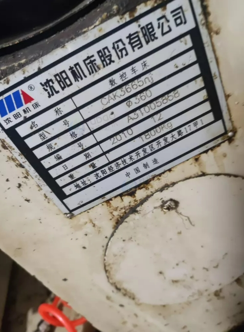 南京市地区工厂处理沈阳数控机床