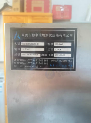 北京地区处理可程式高低温试验箱