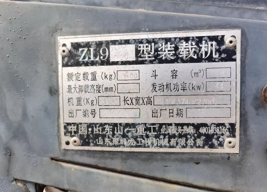 天门地区处理装载机