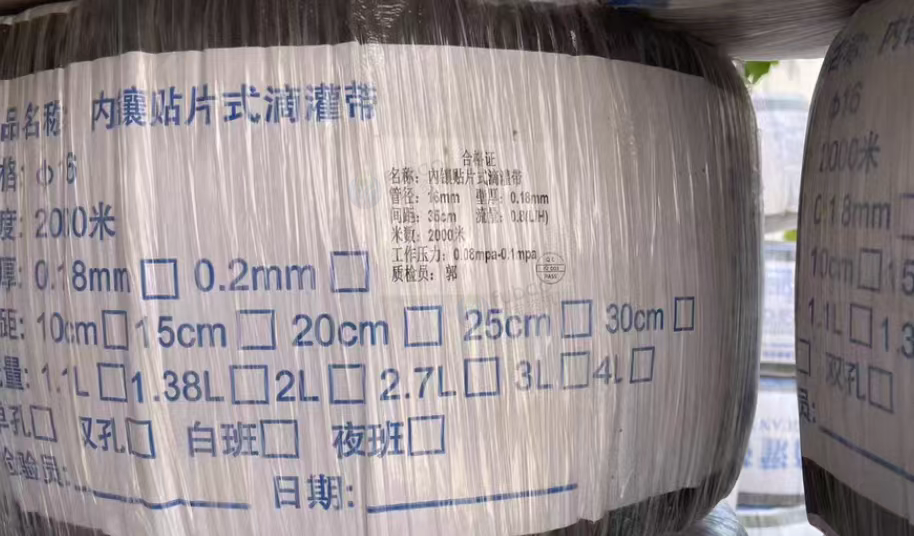 驻马店市地区处理一批贴片式滴灌带