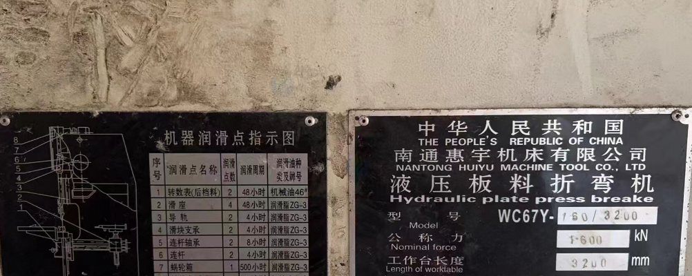 铜川市地区处理液压板料折弯机、摆式剪板机、龙工叉车