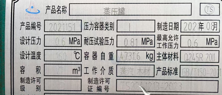 张家界市地区处理木材高温蒸压釜