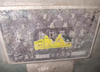 济南市地区处理木工裁口平刨床
