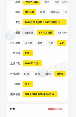 北京地区处理面包车