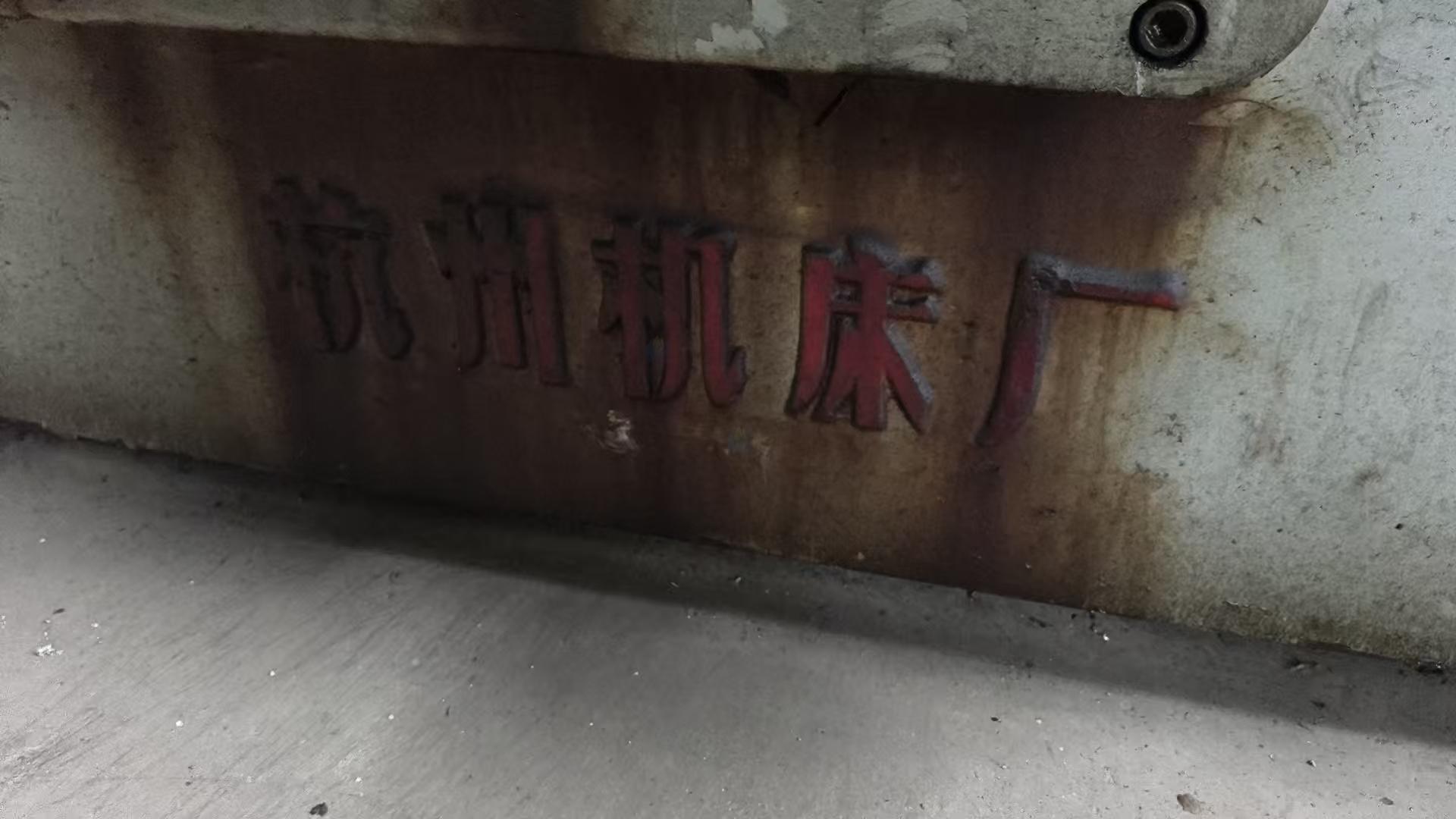 供应：平面磨床