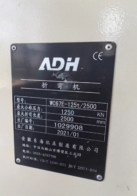 金华地区处理折弯机