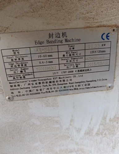 达州市地区处理KDTKE-368封边机