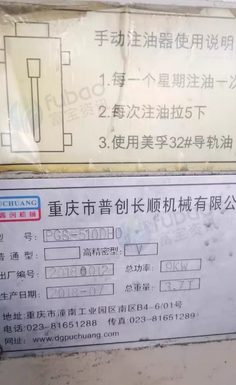 莆田市地区处理普创PGS-510DHD磨床