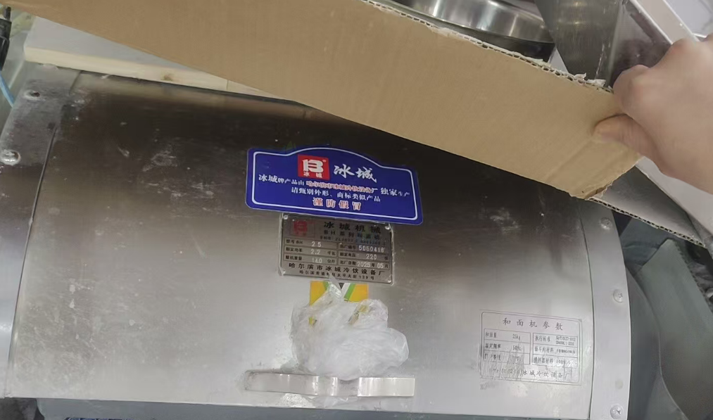 长春市地区个人处理白鸽馒头机、冰城25公斤和面机