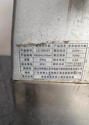 柳州市地区处理全自动切片机