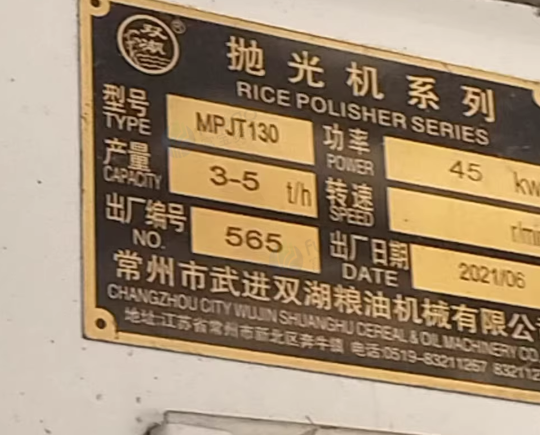 南通市地区工厂处理大米加工设备一套