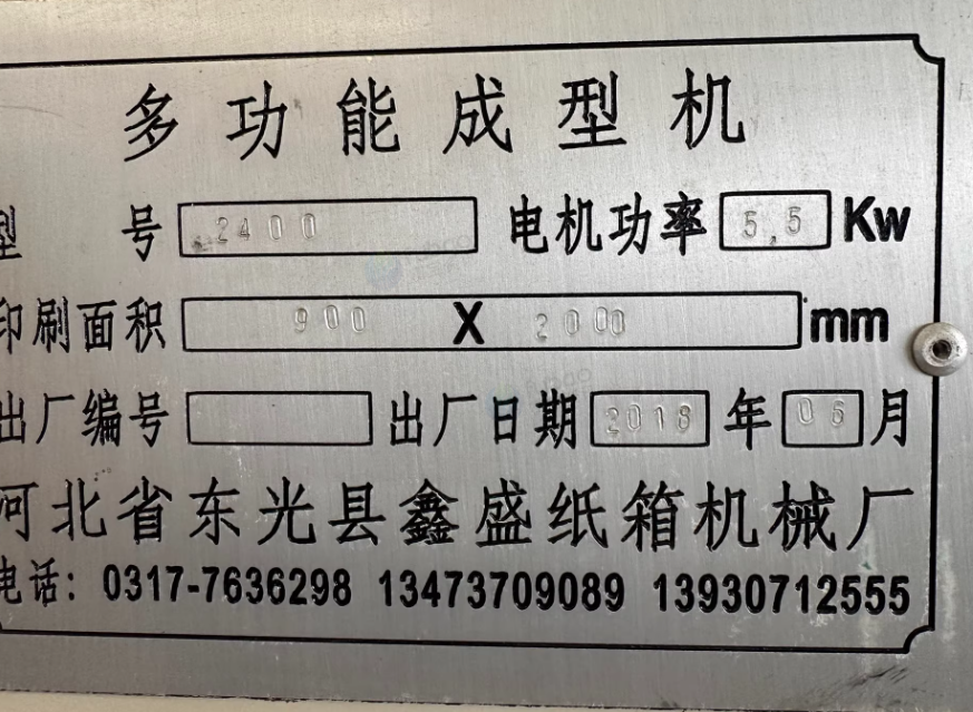 邢台市地区工厂处理920纸箱水墨印刷机