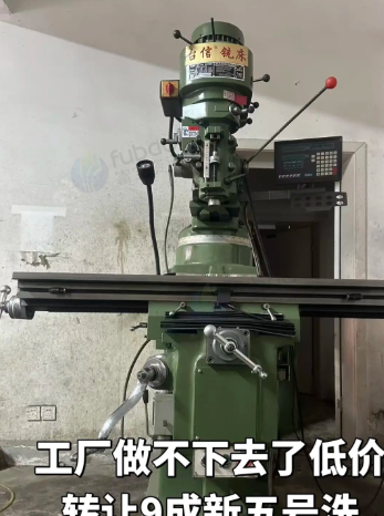 绍兴市地区工厂处理瑞远6140机床1台、5号铣床1台