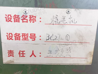 张家口市地区处理针织机