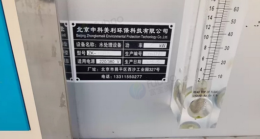 北京地区处理一吨水过滤器、水处理设备