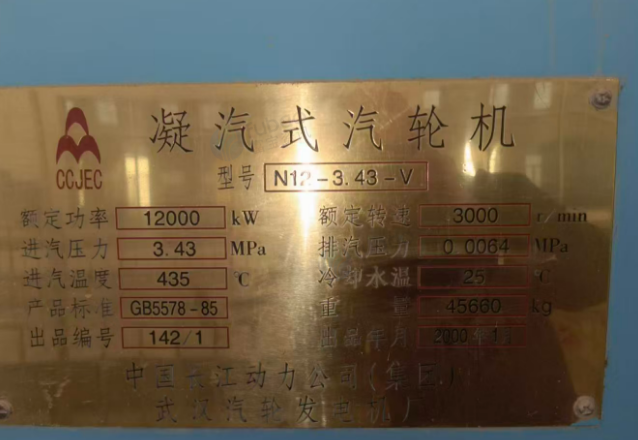 供应：美国索拉130燃机、GELM6000燃机、12000汽轮机