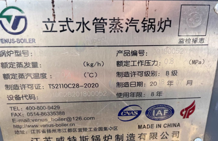 秦皇岛市地区处理立式蒸汽锅炉