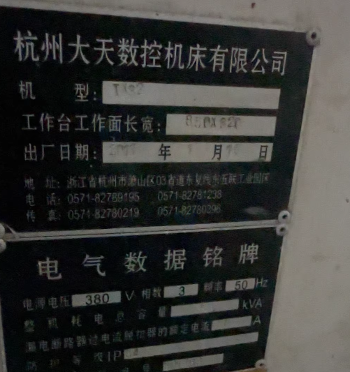 盐城市地区工厂处理大天数控铣床