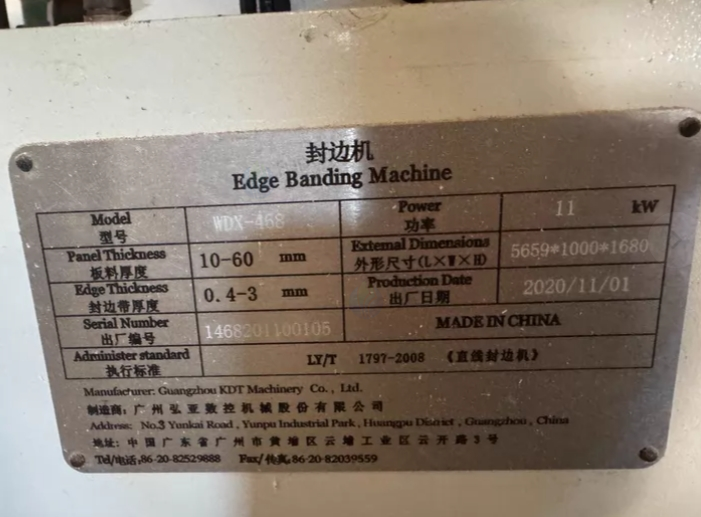 中山市地区处理迪马封边机