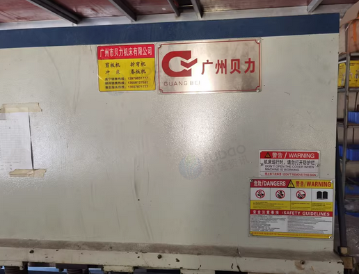 南宁地区处理折弯机、剪板机等