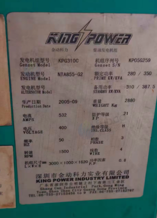 阳江市地区处理300KW发电机