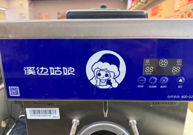 盐城市地区处理溪边姑娘水果捞全套设备