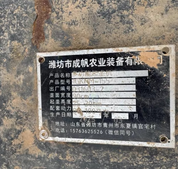 吴忠市地区处理辣椒西红柿红薯玉米起垄覆膜机