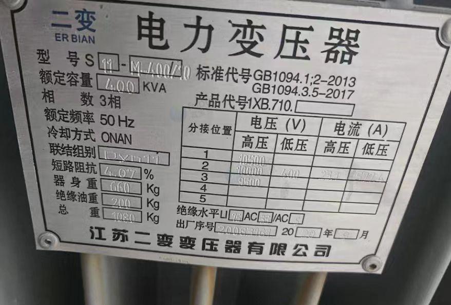 淮北市地区处理400kva电力变压器